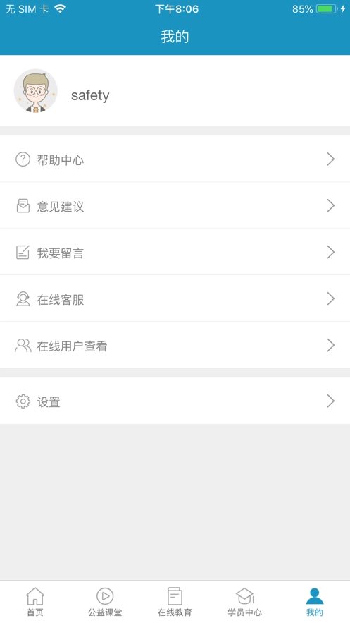 史夫特在线安卓版图1