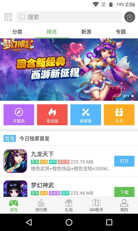3733盒官方版图3
