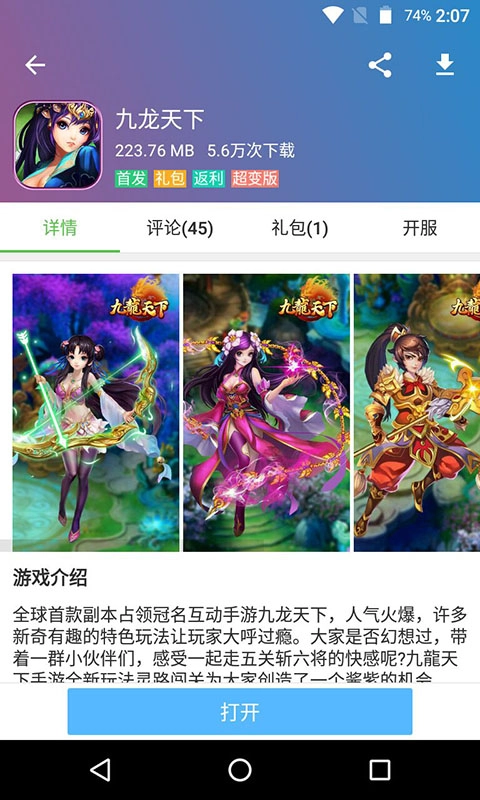3733盒官方版图1