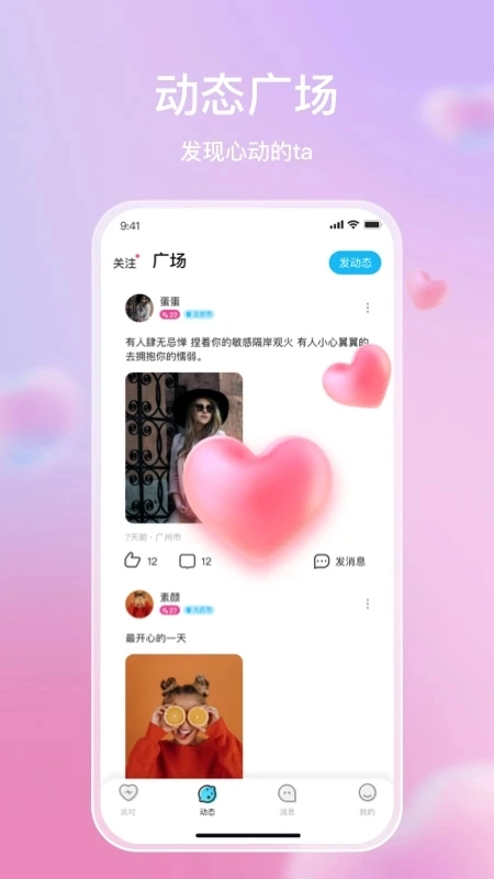 麦田星球安卓免费版图1