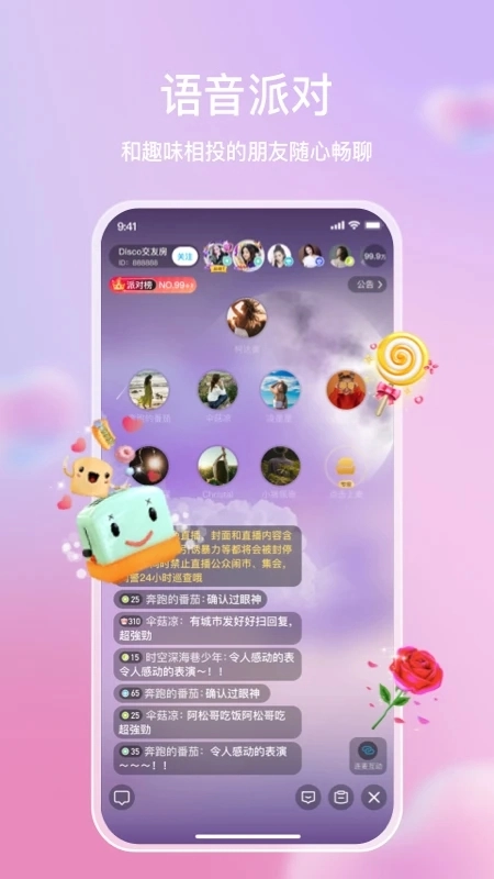 麦田星球安卓免费版图3