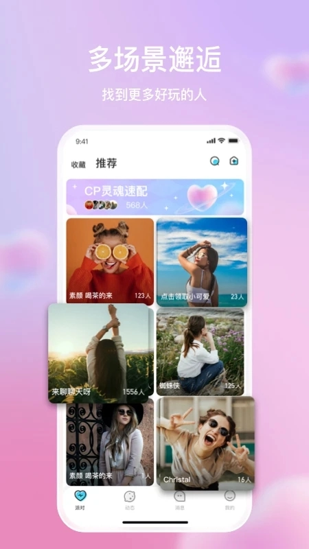 麦田星球安卓免费版图2