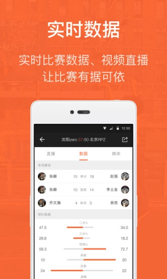 我奥篮球图4