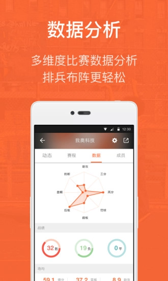 我奥篮球图2