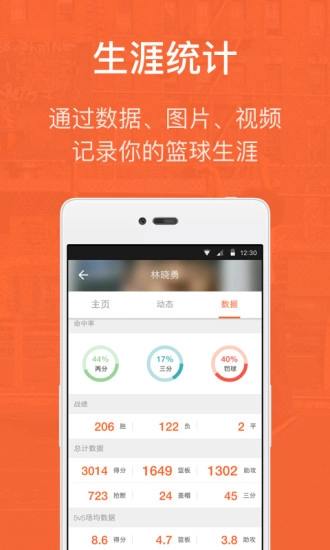 我奥篮球图5