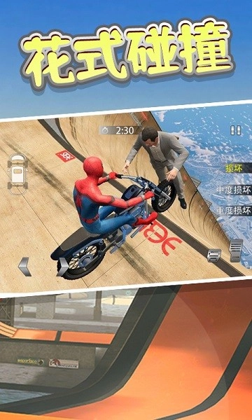 车祸模拟3d图2