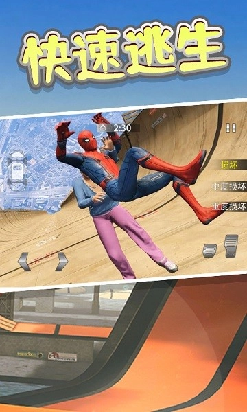车祸模拟3d图1