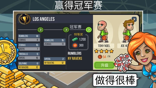 篮球之战(2)