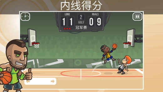 篮球之战(3)