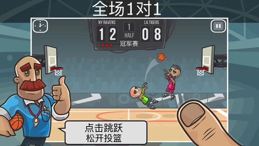 篮球之战(4)