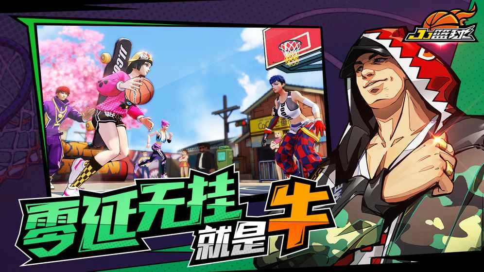JJ篮球图3