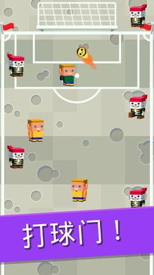 滚动足球(3)