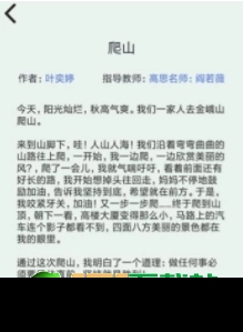天天作文网
