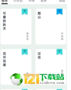 天天作文网