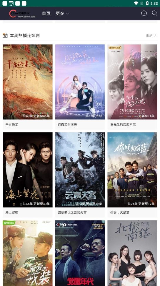 chok吧電影院安卓版截圖0