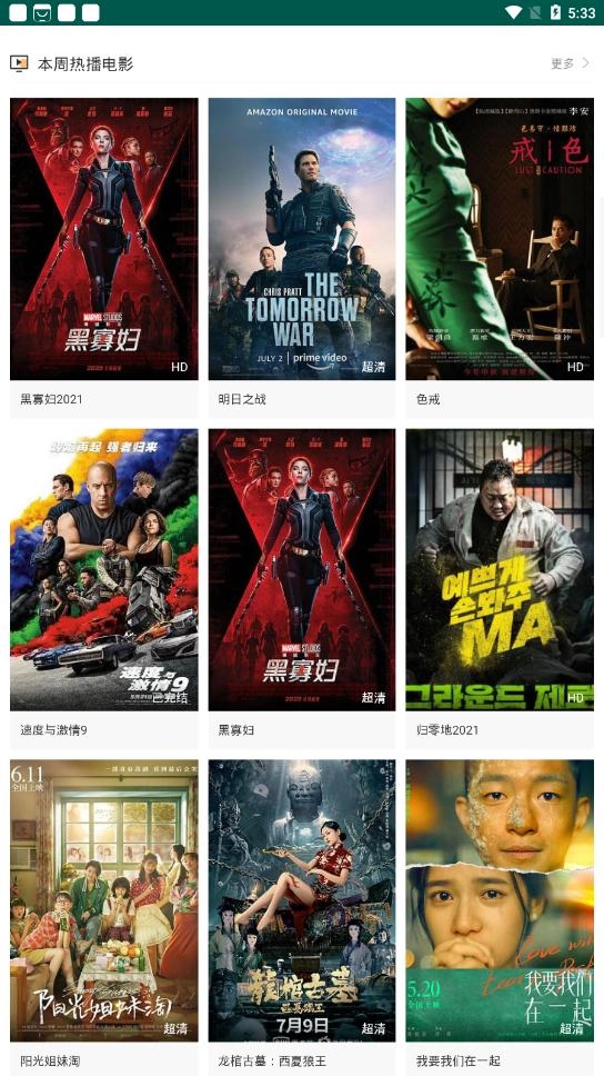 chok吧電影院安卓版截圖1