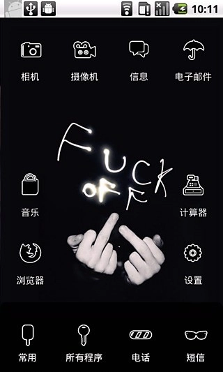 YOO主题:滚图4