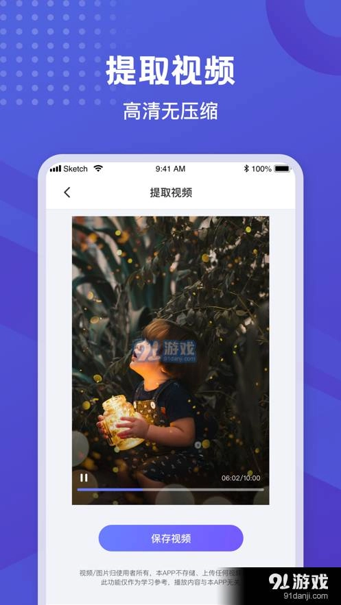 神奇橡皮擦免费版图3