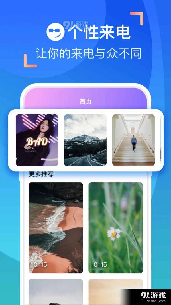 来电合家欢图1