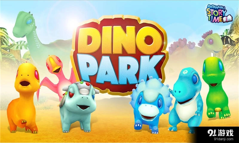 Dino Park图2