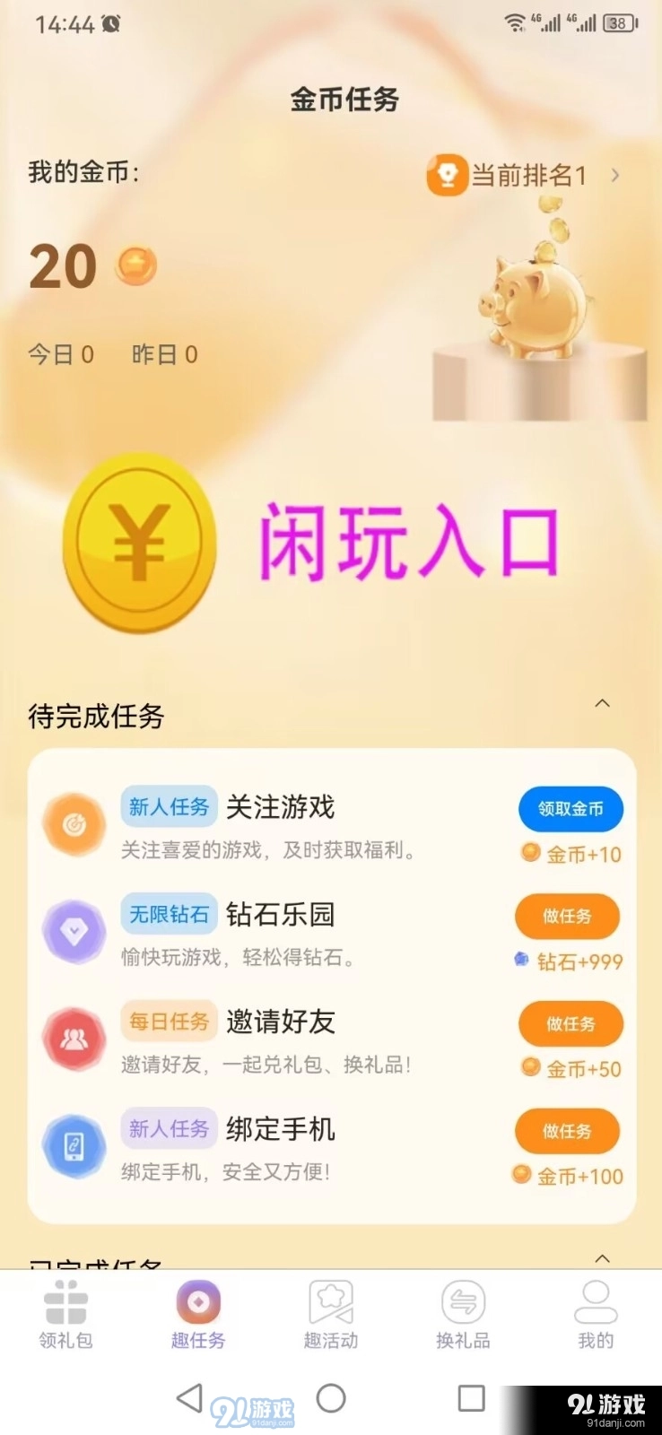 游戏截图