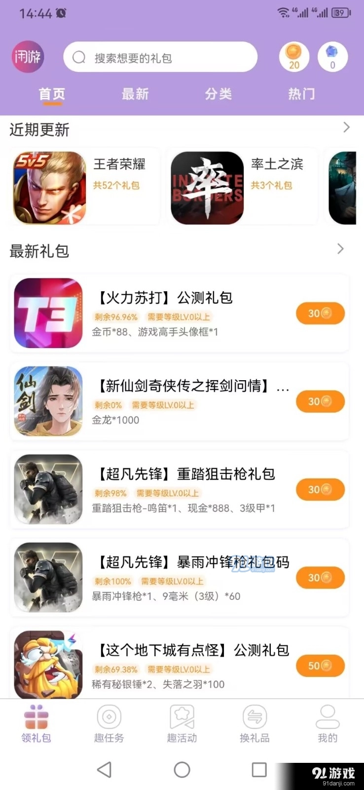 游戏截图
