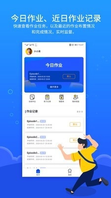 进名校家庭作业图1