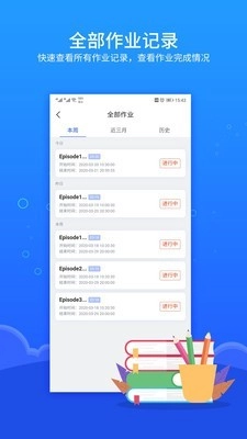 进名校家庭作业图2