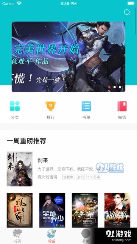 四季阅读3
