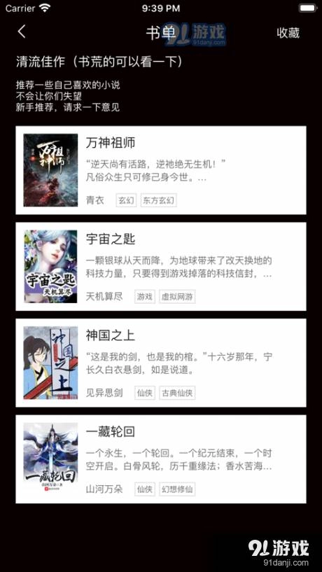 四季阅读1