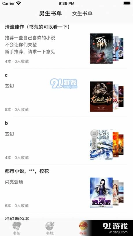 四季阅读app下载