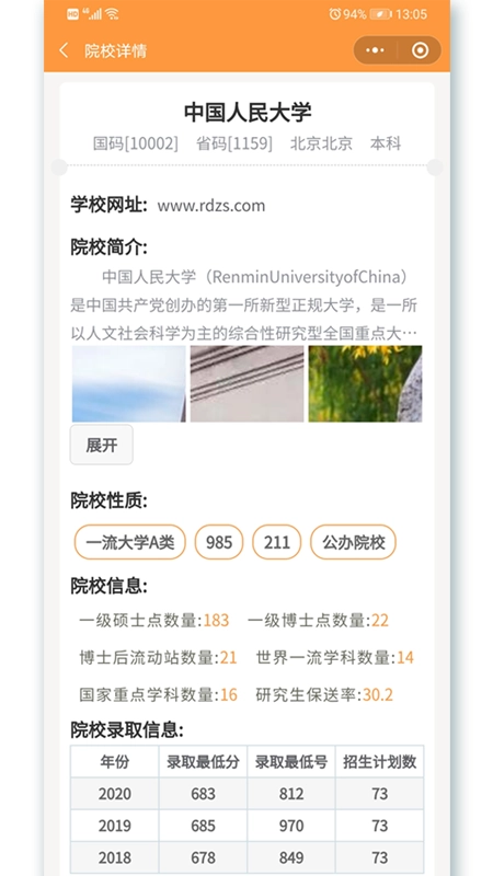 志校图1