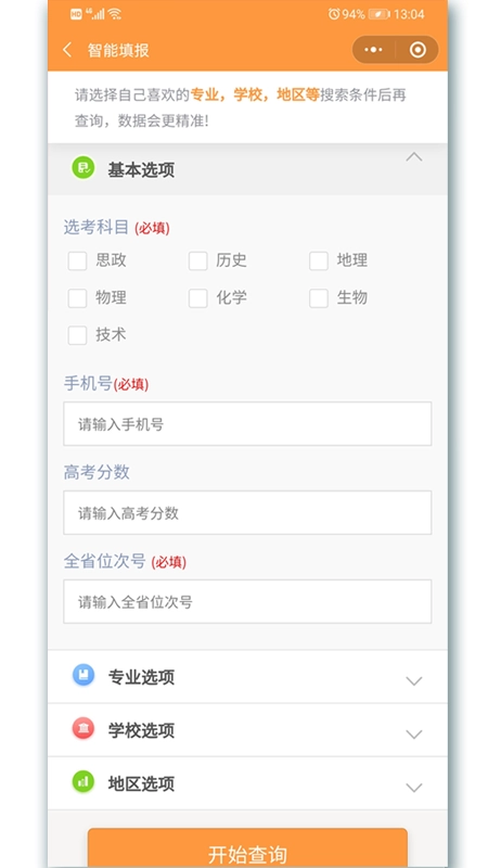 志校图2