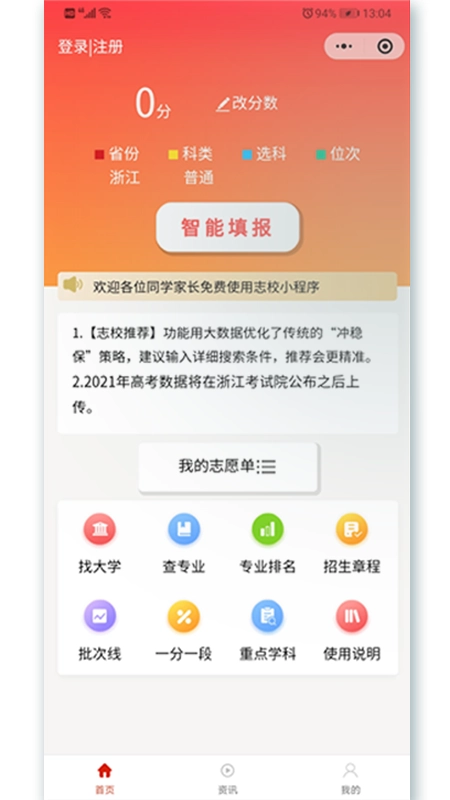 志校图3