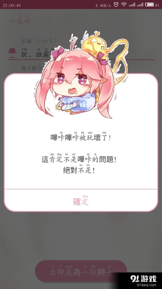 picACG官方最新版图3