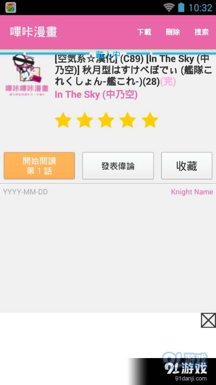 picACG官方最新版图2
