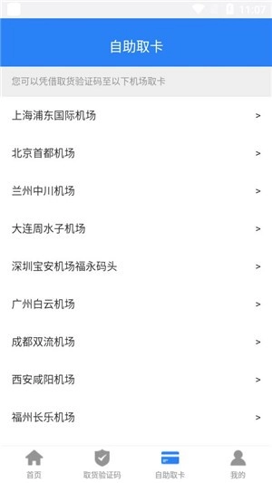 奶糖桌面免费版图4