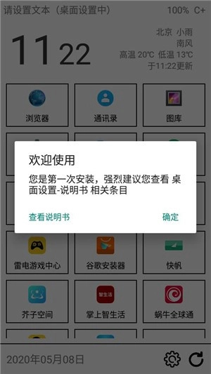 奶糖桌面免费版图3