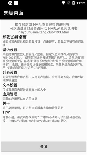 奶糖桌面免费版图2