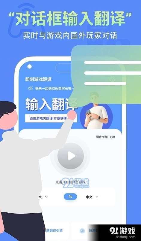 即刻游戏翻译图1