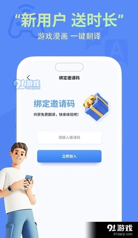 即刻游戏翻译图2