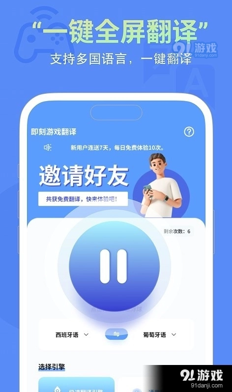 即刻游戏翻译图3