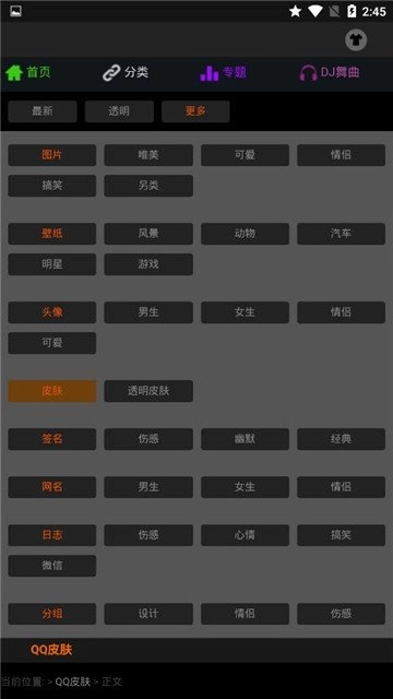 图片之家手机正版图2
