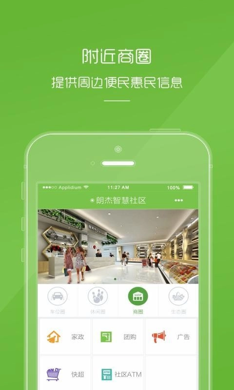 邕抱你手机正版图1