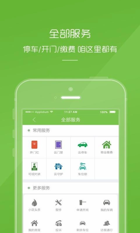 邕抱你手机正版图2