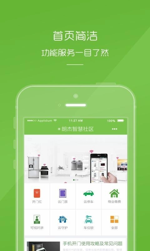 邕抱你手机正版图3