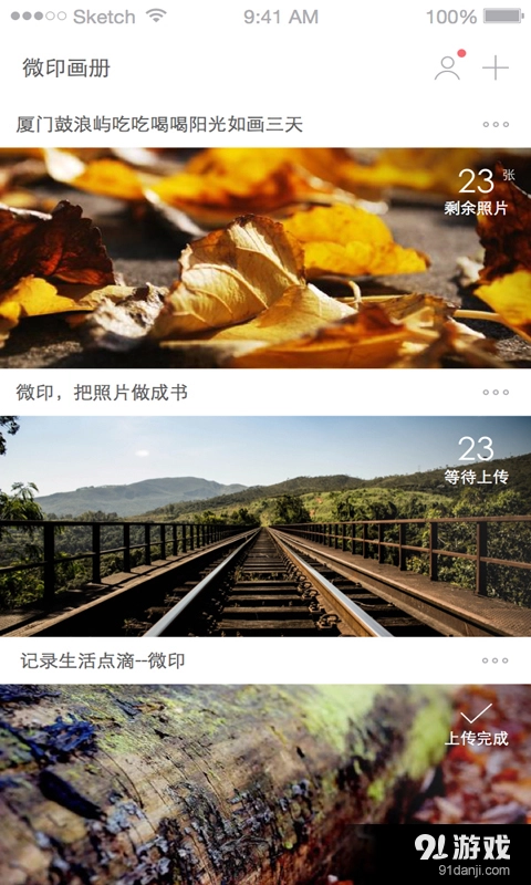 微印画册官方正版图3