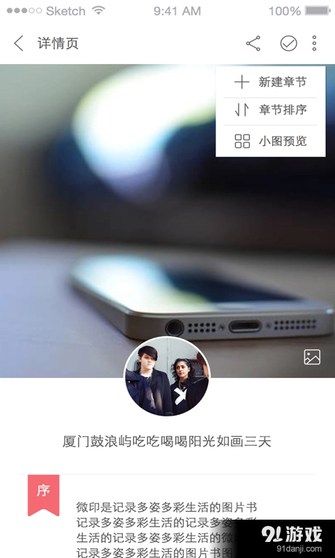 微印画册官方正版图1