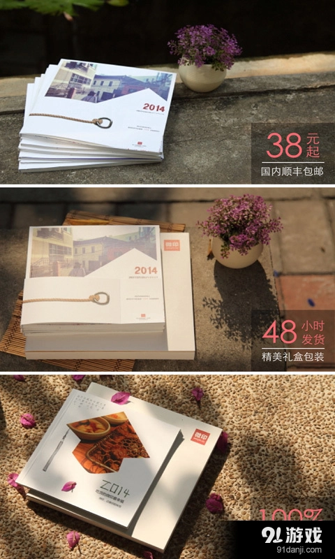 微印画册官方正版图2