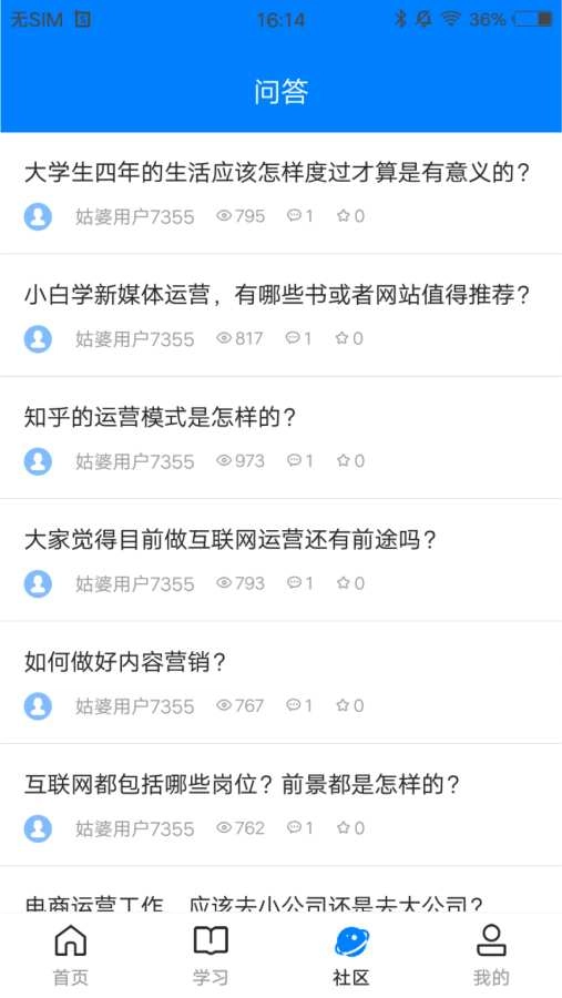 姑婆那些事儿安卓官方版图3
